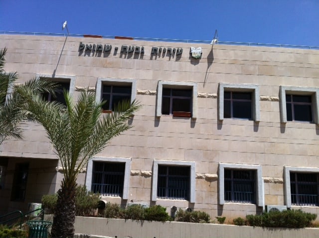 עיריית גבעת שמואל