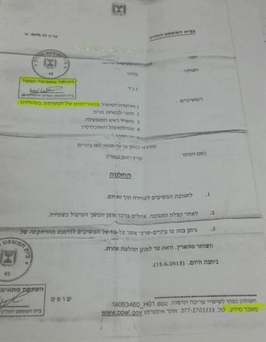 שוהים בלתי חוקיים