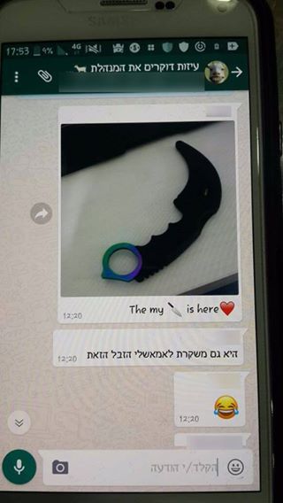 לדקור את המנהלת