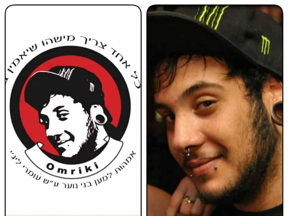 Omriki – אמהות למען נוער ע"ש עומרי ליג'י ז"ל
