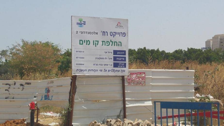 תאגיד מי שיקמה ממשיך לשדרג את תשתיות המים והביוב באור יהודה