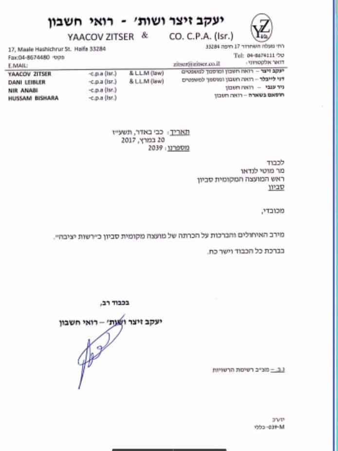 סביון הוכרה בימים אלו, על ידי משרד הפנים, "כרשות יציבה" וזאת בהסתמך על הדוחות הכספיים לשנת 2015.