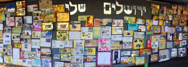 ביקור תלמידי בית הספר ״סביון-גני יהודה״ בירושלים