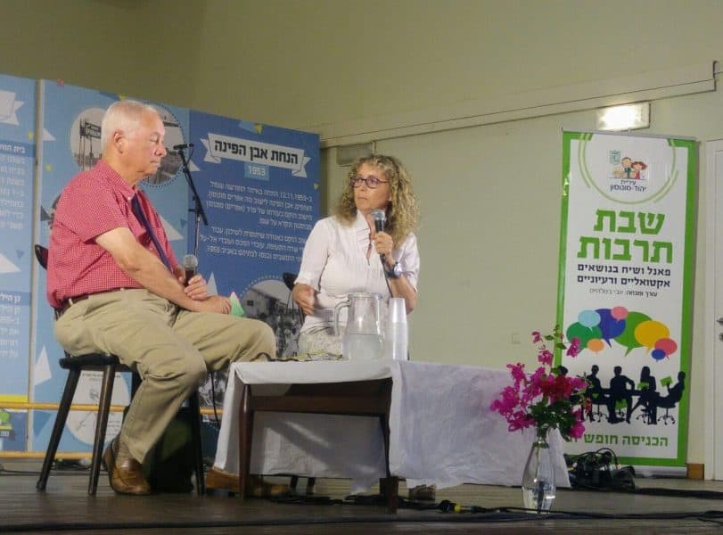 שבת תרבות ביהוד מונוסון