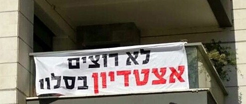 לא רוצים איצטדיון בגני תקווה