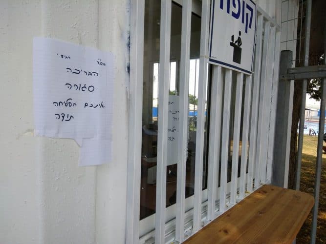 הברכה העירונית ביהוד