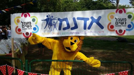 יום כיף בספארי לילדי אומנה - מעגל נשים ג"ש