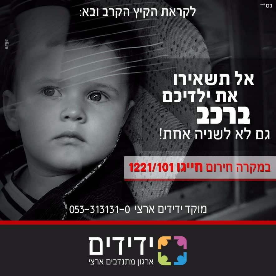 ידידים