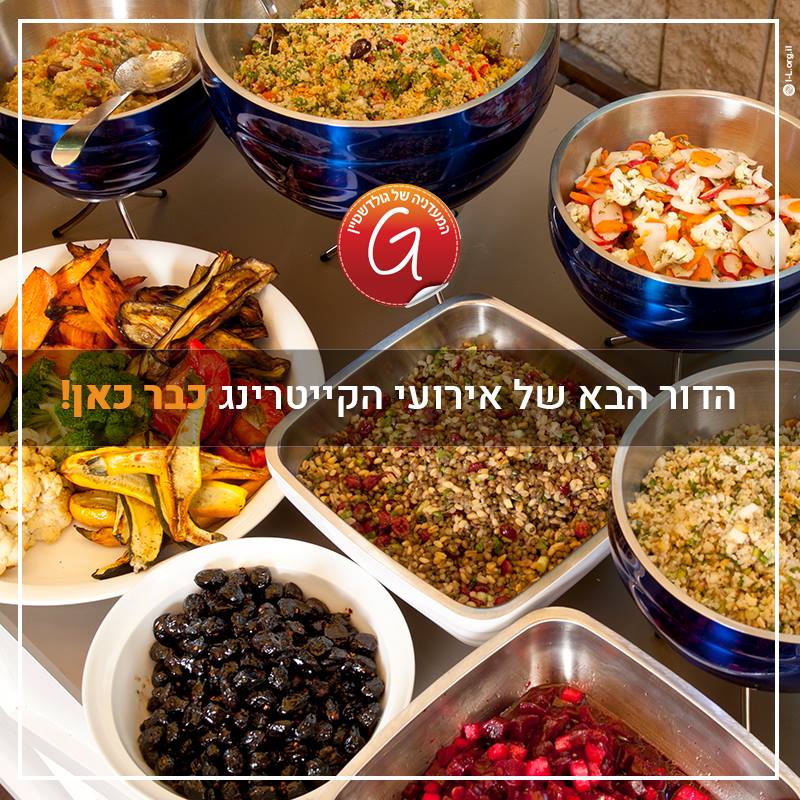 שף גולדשטיין