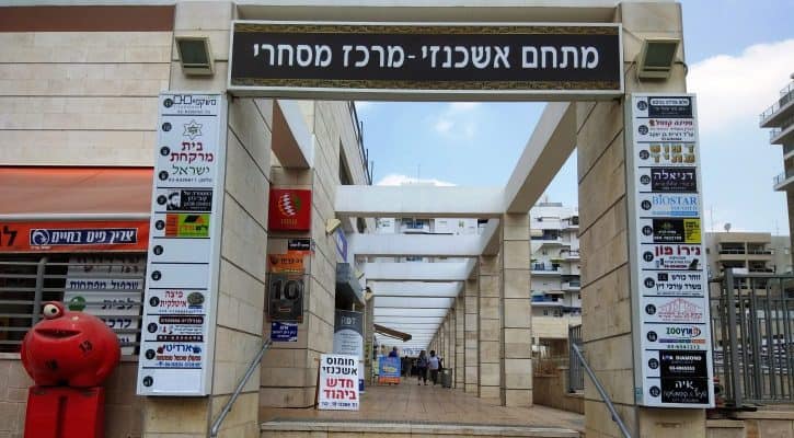 מתחם אשכנזי מרכז מסחרי