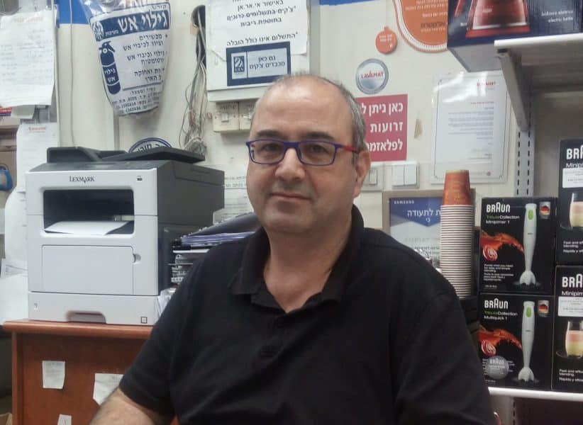 חיים רוזן מוצרי חשמל