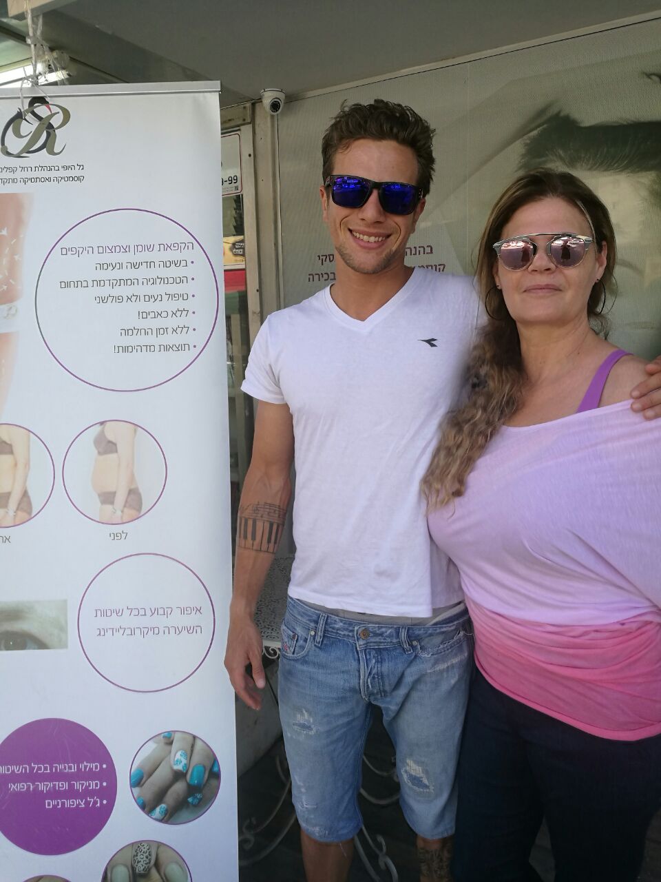 רחלי גל היופי יהוד