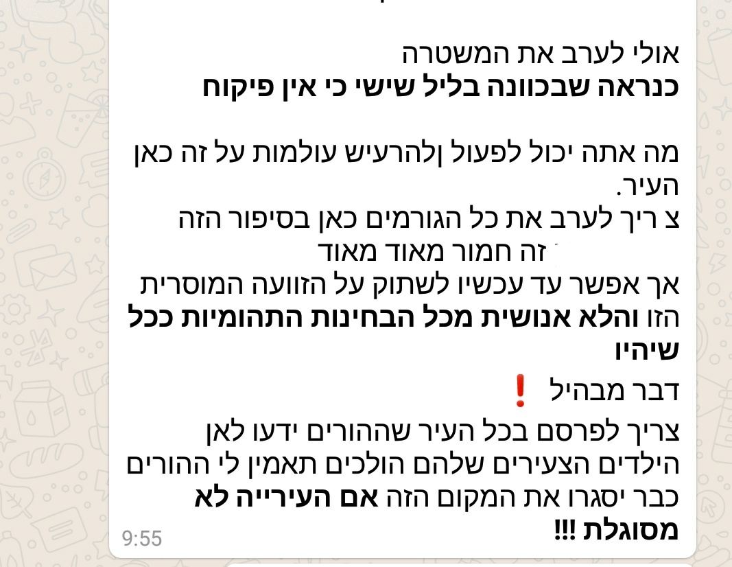 מועדון ספא באור יהודה