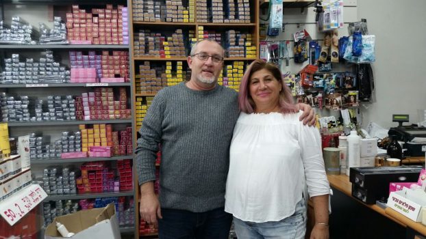 הייר סופלי Hair Supply