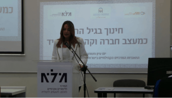 חכ יפעת שאשא ביטון