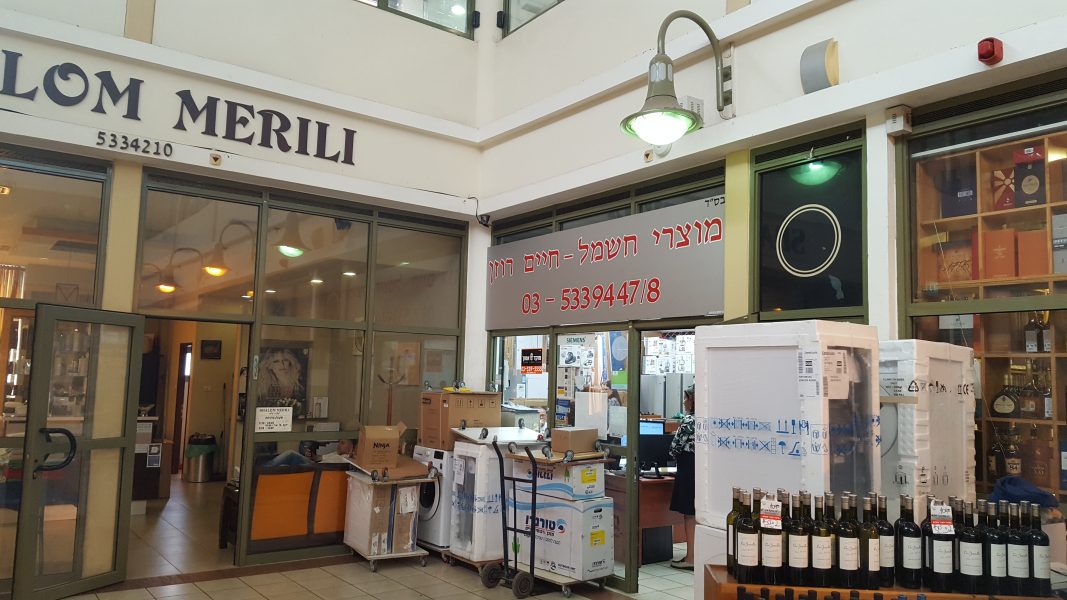 חיים רוזן מוצרי חשמל