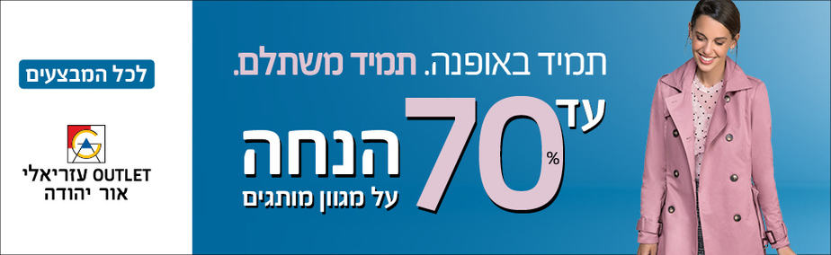 קניון עזריאלי