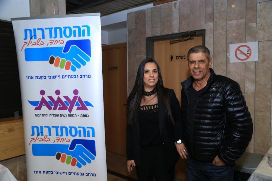 היום הבינלאומי למאבק באלימות נגד נשים 