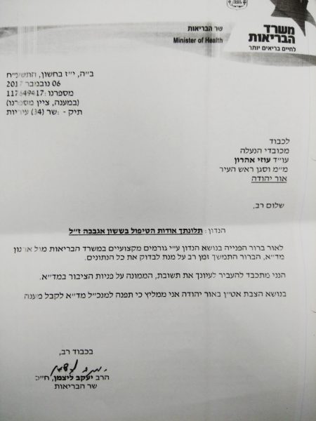 עוזי אהרון אור יהודה 