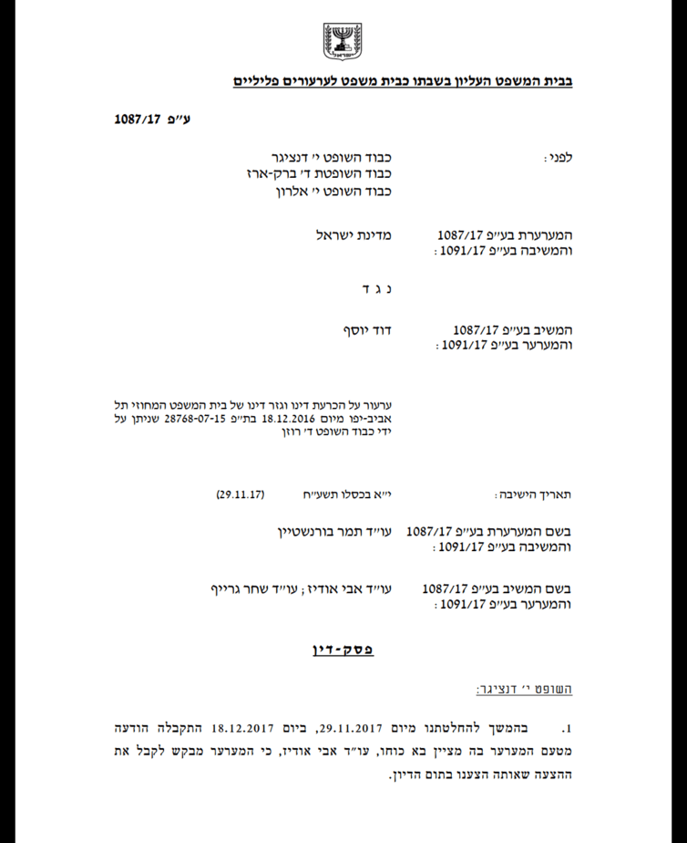גזר דין דוד יוסף
