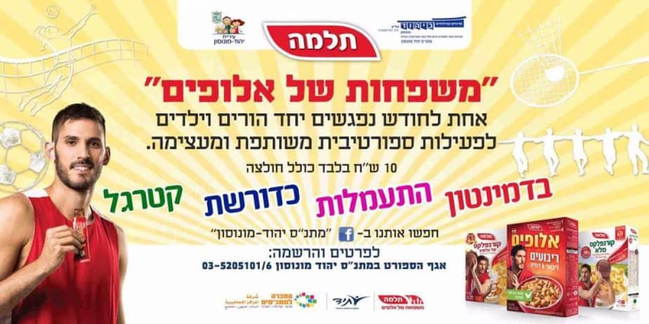 מתנס יהוד