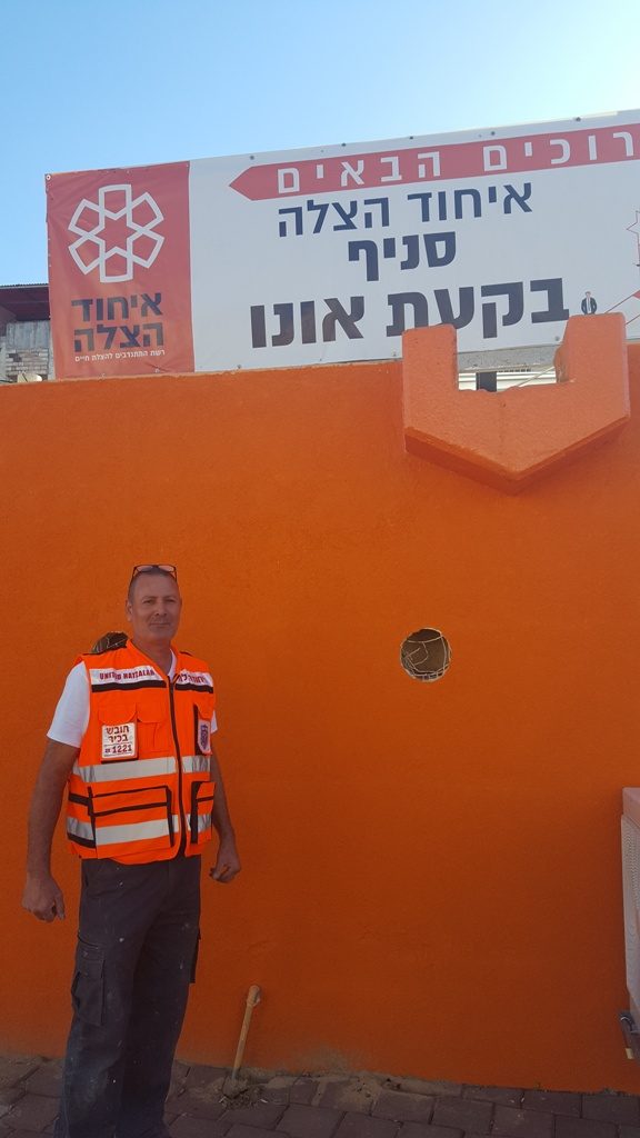 איחוד הצלה אור יהודה