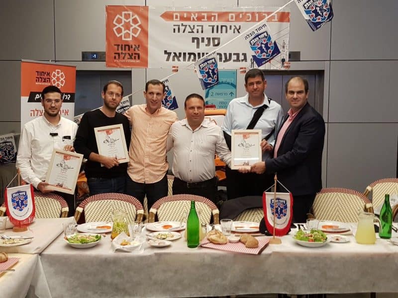 איחוד הצלה גבעת שמואל