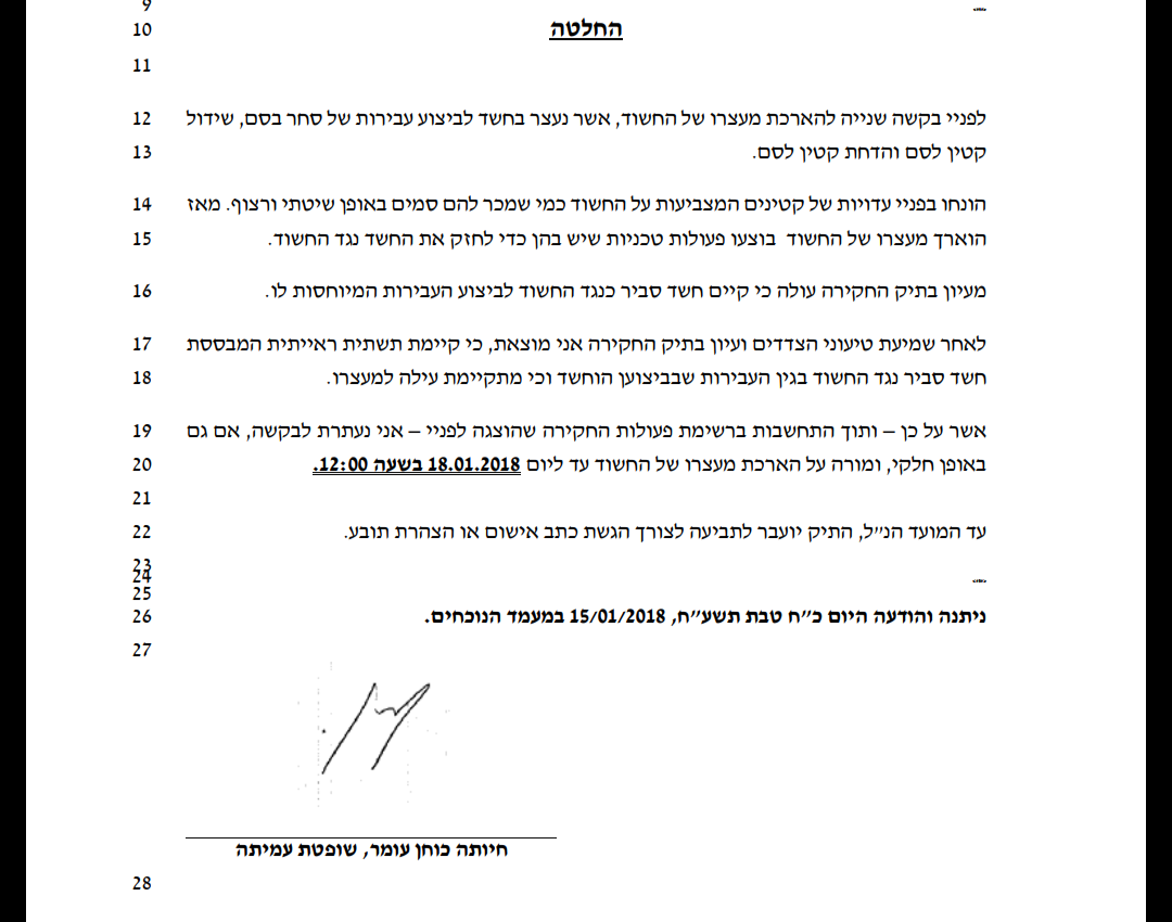פרשת סמים ביהוד