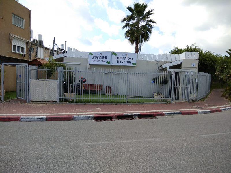 פיקוח עירוני אור יהודה