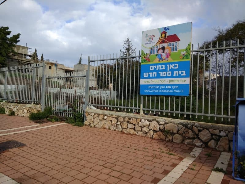 בית ספר יהודה הלוי
