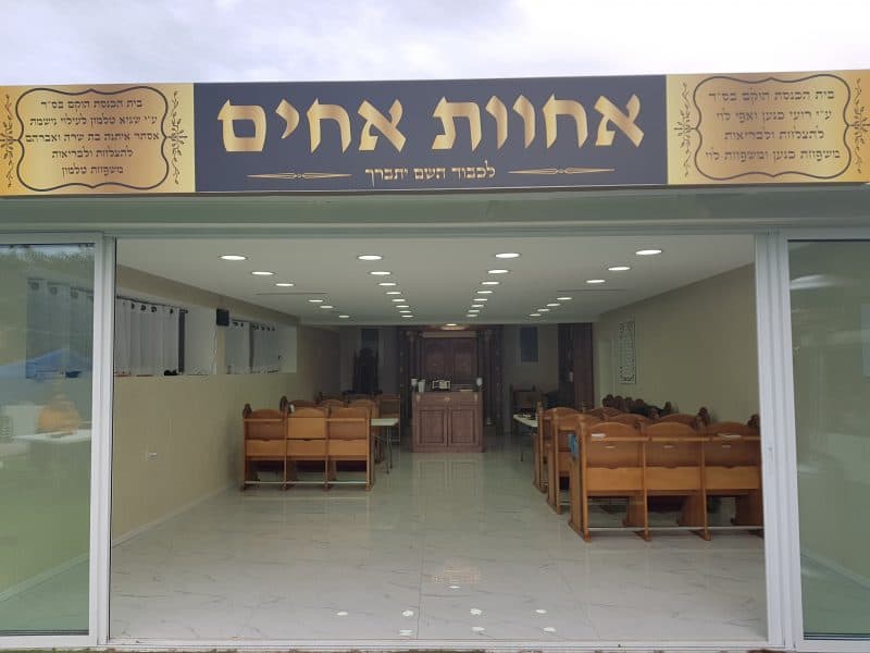 הרב אלקריב 