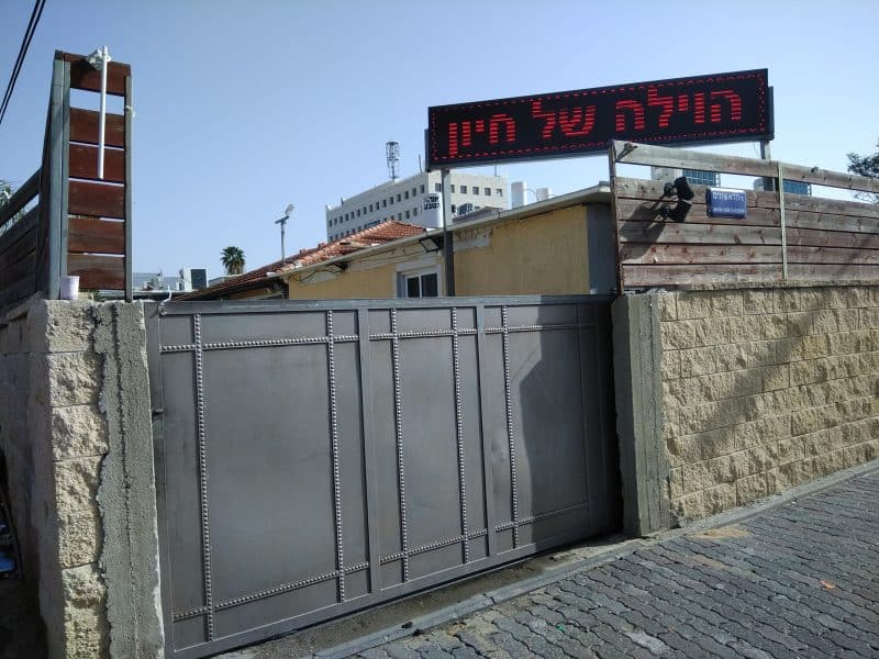 צו סגירה לבית ספר פיראטי באור יהודה