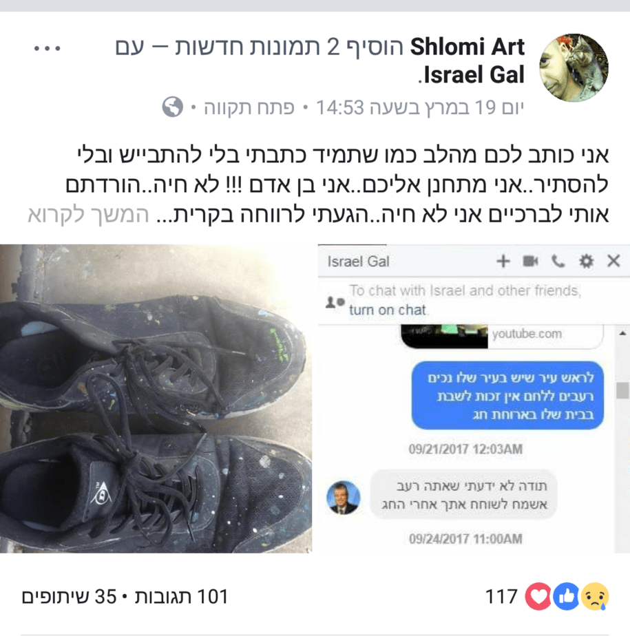 שלומי ישראל