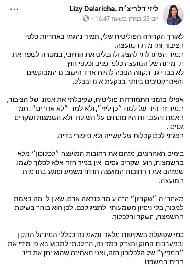 בחירות בגני תקווה