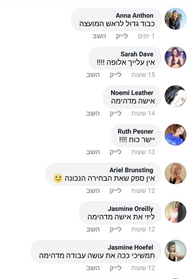 בחירות גני תקווה