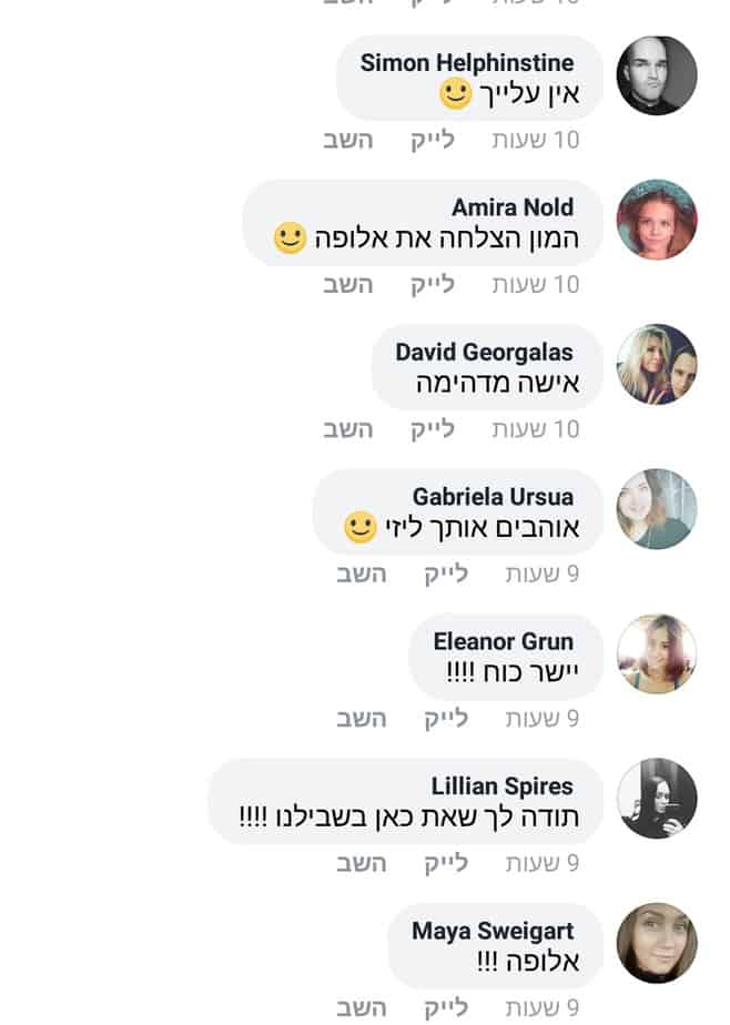 בחירות גני תקווה