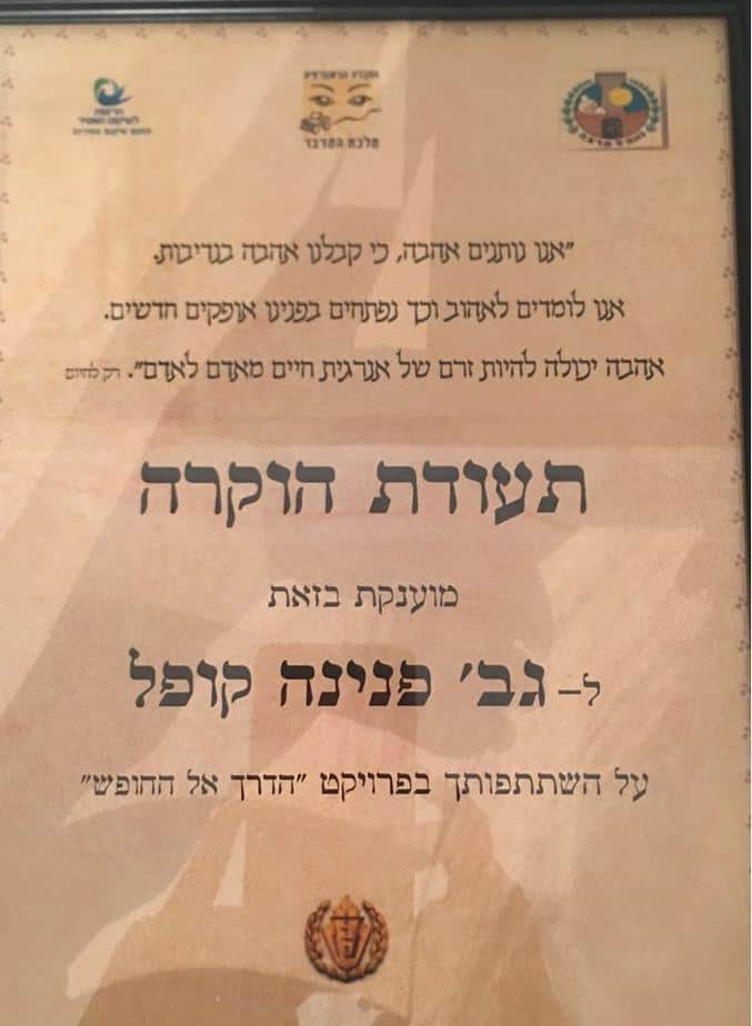 בנות קופל 