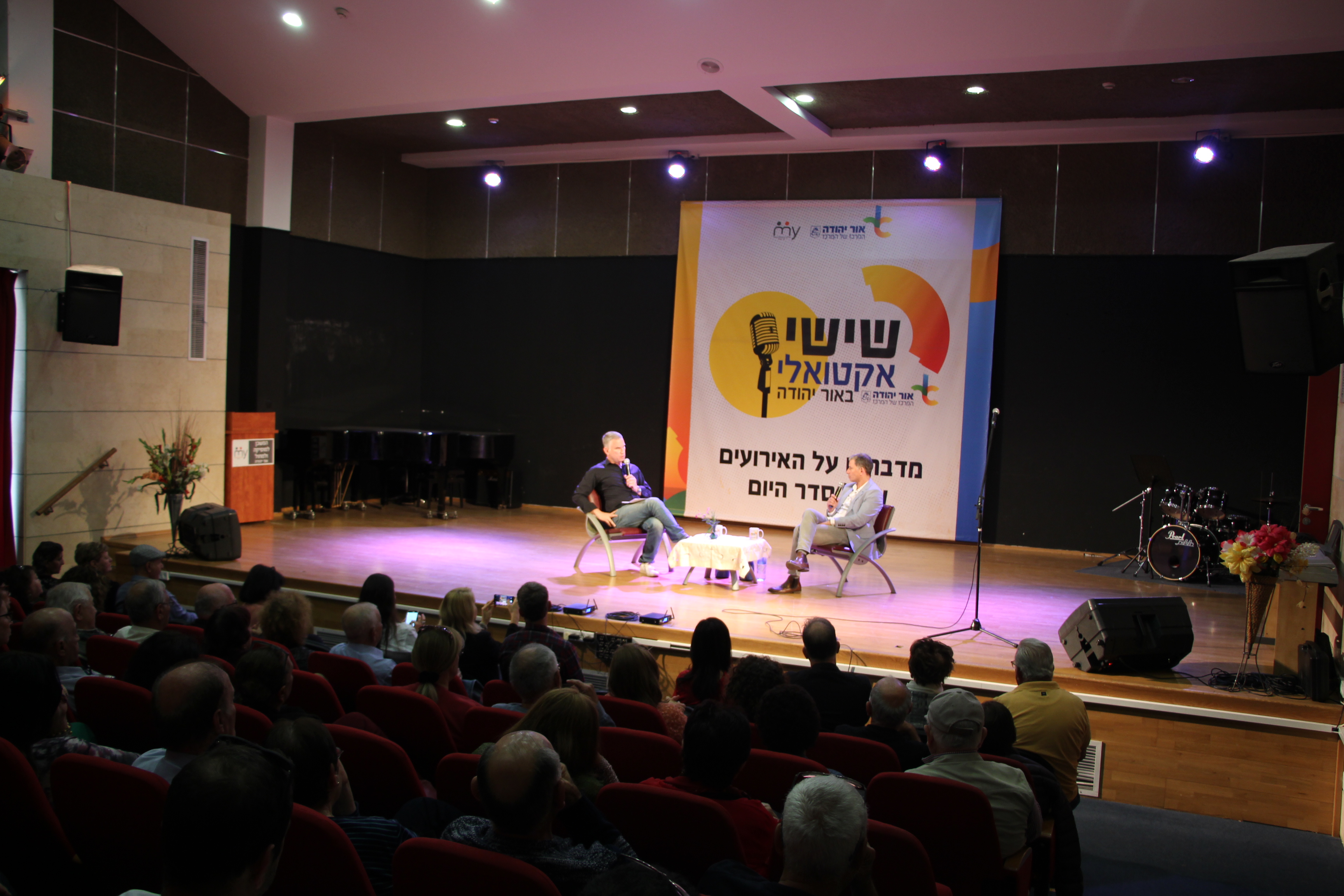 שישי אקטואלי