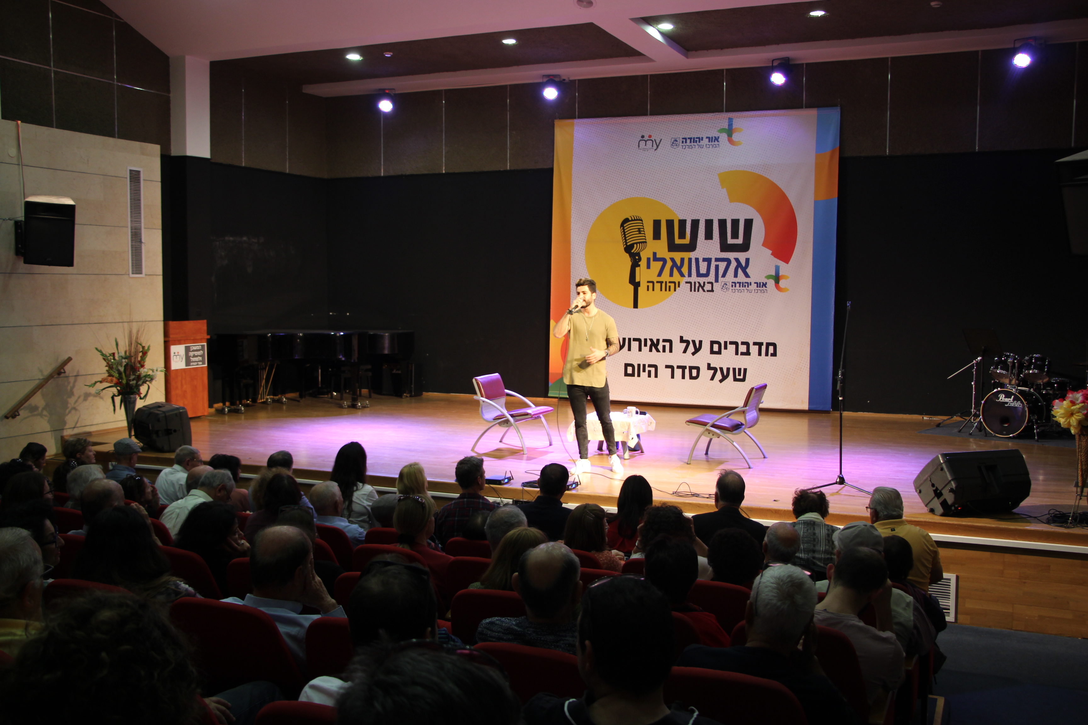 שישי אקטואלי