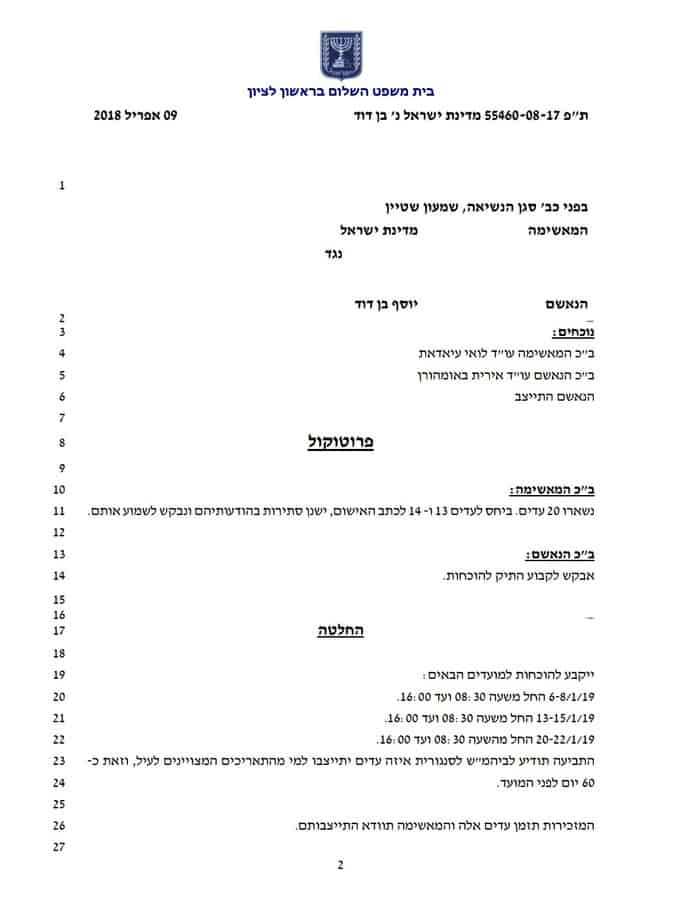 בן דוד גישור