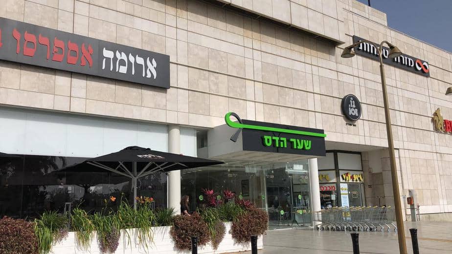 קניון סביונים ביהוד