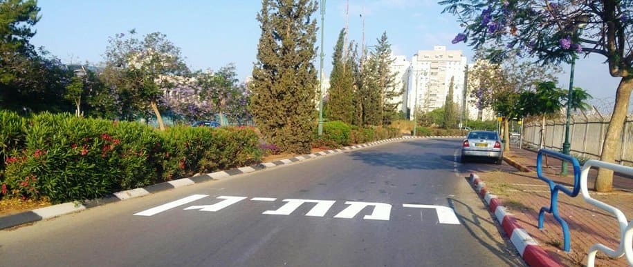 גבעת שמואל