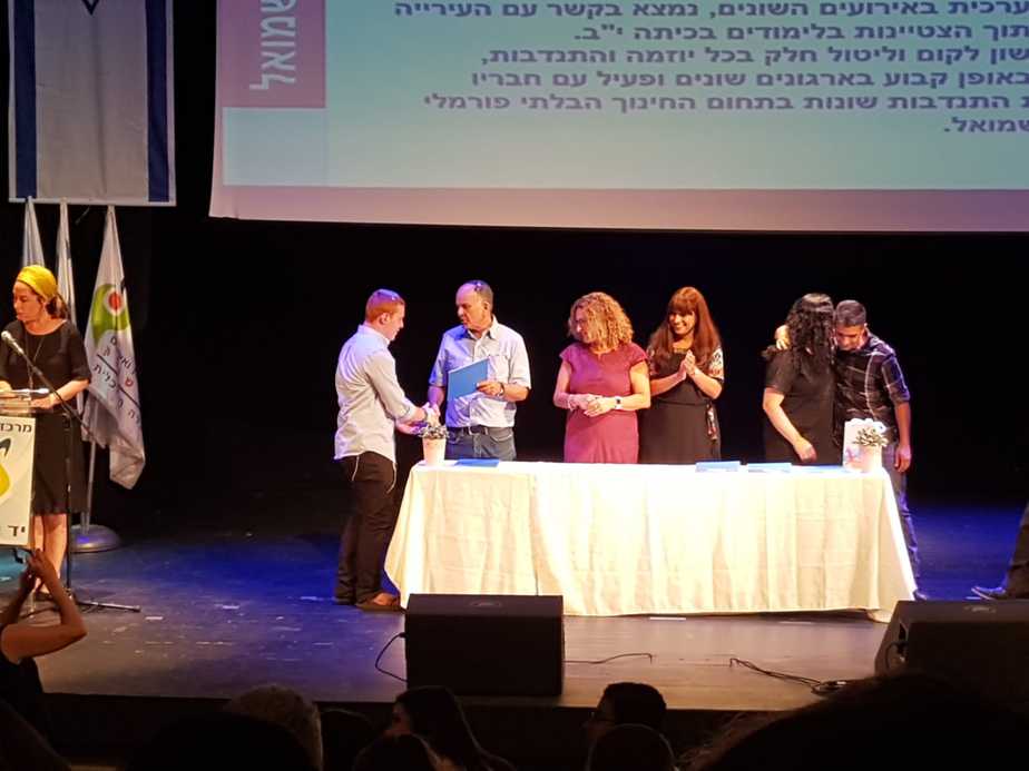 הפעיל המצטיין של גבעת שמואל