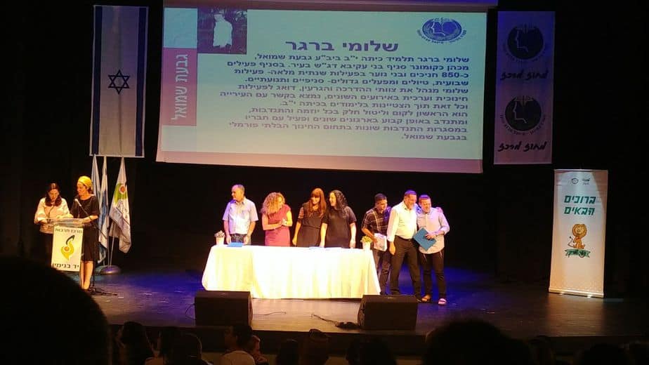הפעיל המצטיין של גבעת שמואל