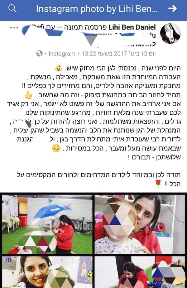 התעללות בתינוקות