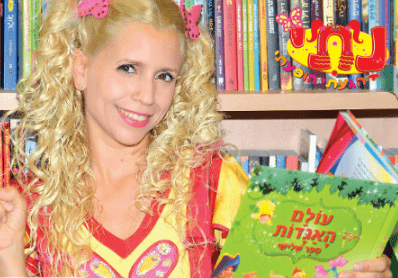 נתי הגעתי הופעתי –קראתי.
