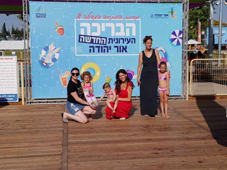 אירועי הקיץ באור יהודה