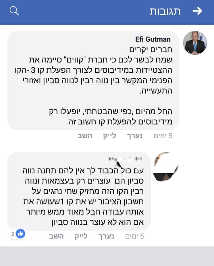 קו 3 אור יהודה