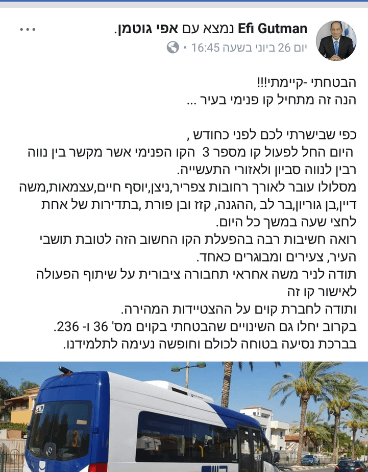 קו 3 אור יהודה