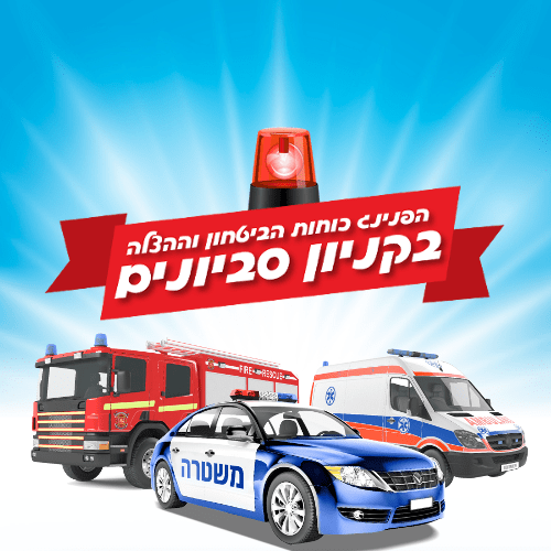 קיץ ענק בקניון סביונים